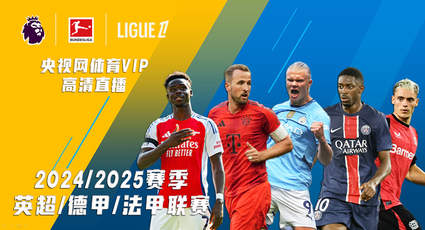 他们在赛前 他们在赛前